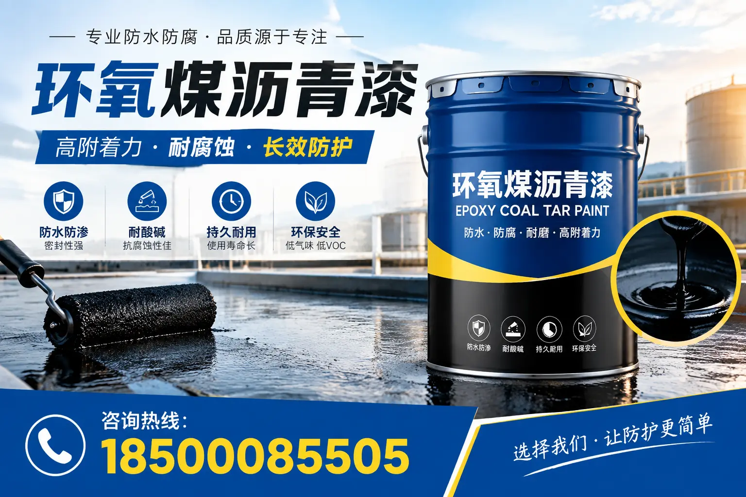 环氧煤沥青漆在大连的市场需求分析