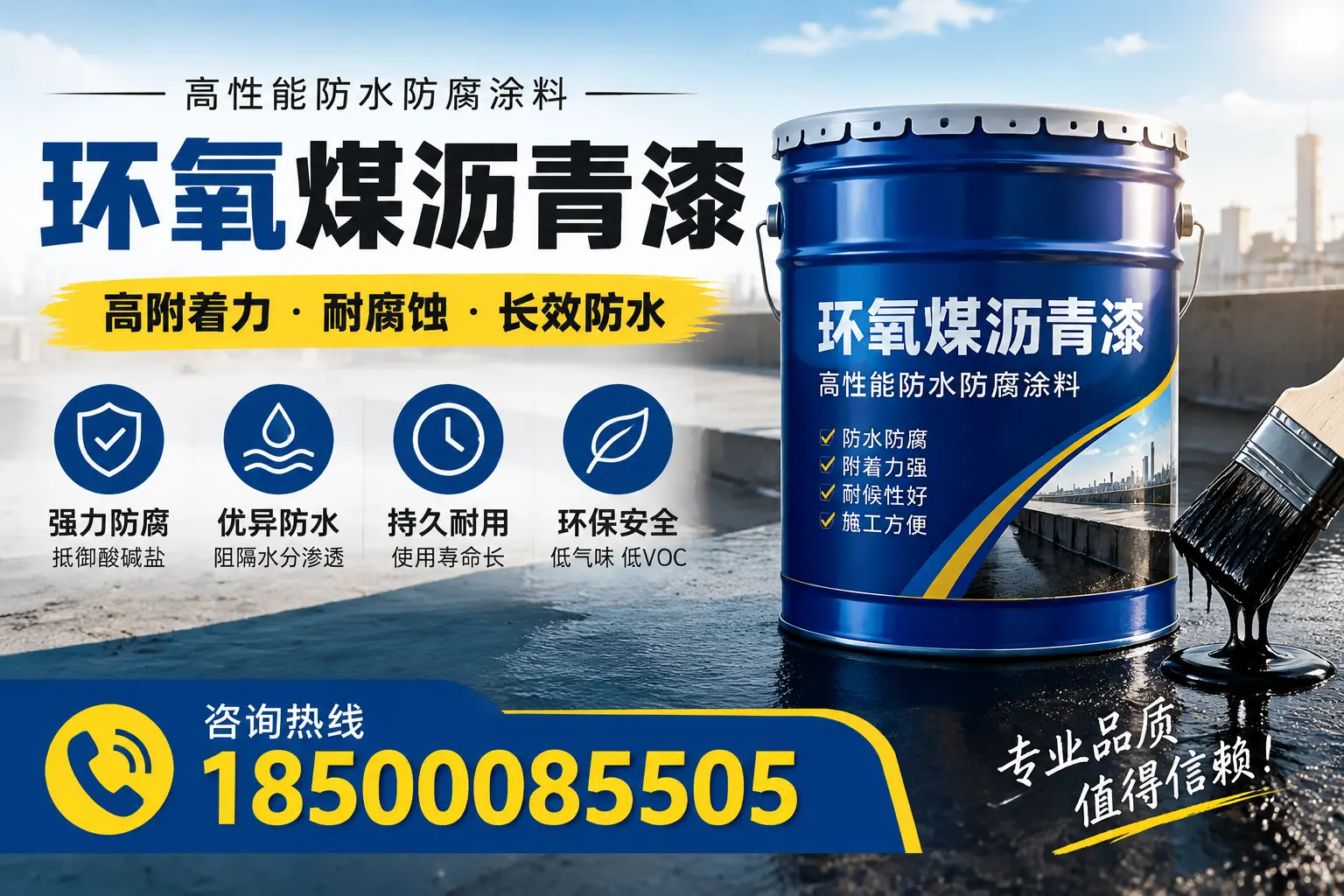 如何避免环氧煤沥青漆施工中的常见问题？大连指南